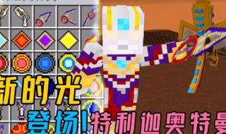 特利迦奥特曼第19集