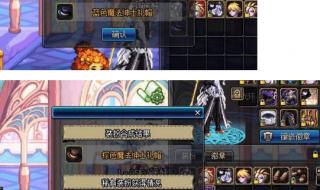 dnf天空套怎么合