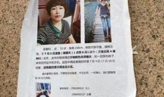 杭州来女士18日找到了吗 杭州来女士最新消息