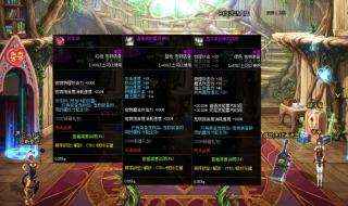 dnf夏季套装2021哪个免费 dnf2013年夏日礼包