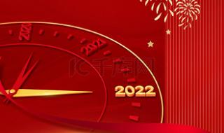 跨年背景图可爱2022