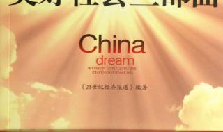 中国梦之声歌单