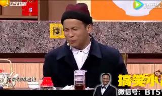 宋小宝2016春晚小品