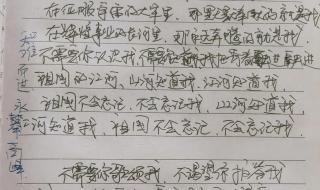 祖国祖国多美丽歌词