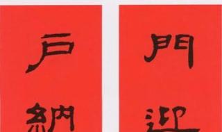 2022年什么春联合适 2022年最新春联七字