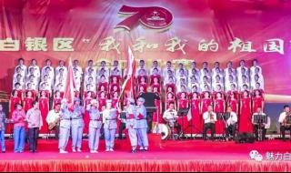 我和我的祖国歌词 我和我的祖国合唱谱