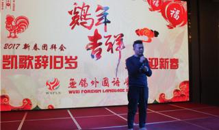 无锡金桥双语实验学校入学条件 无锡市外国语学校