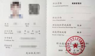 人力资源管理师报考条件与考试时间 企业人力资源管理师
