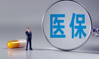 2024年陕西合疗收费标准 新农合2024收费标准