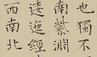 一生一世中上林赋啥意思 抄上林赋是什么意思