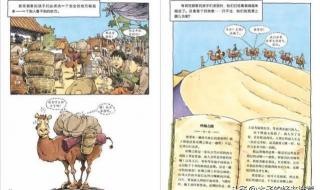 神奇的探险之旅开头结尾优美句子 神奇的探险之旅