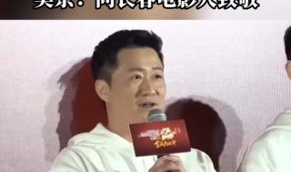 吴京电影排到2023年