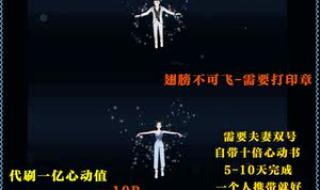 QQ炫舞情侣心动值怎么刷快有几种方法刷具体点 炫舞刷心动用什么歌