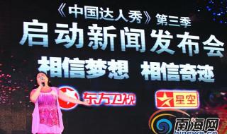 中国达人秀菜花甜妈