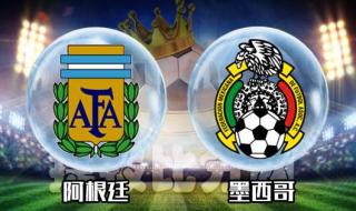 阿根廷对阵墨西哥结果如何 阿根廷和墨西哥的文化差异