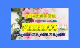 葡超积分榜最全榜单 葡超联赛积分榜